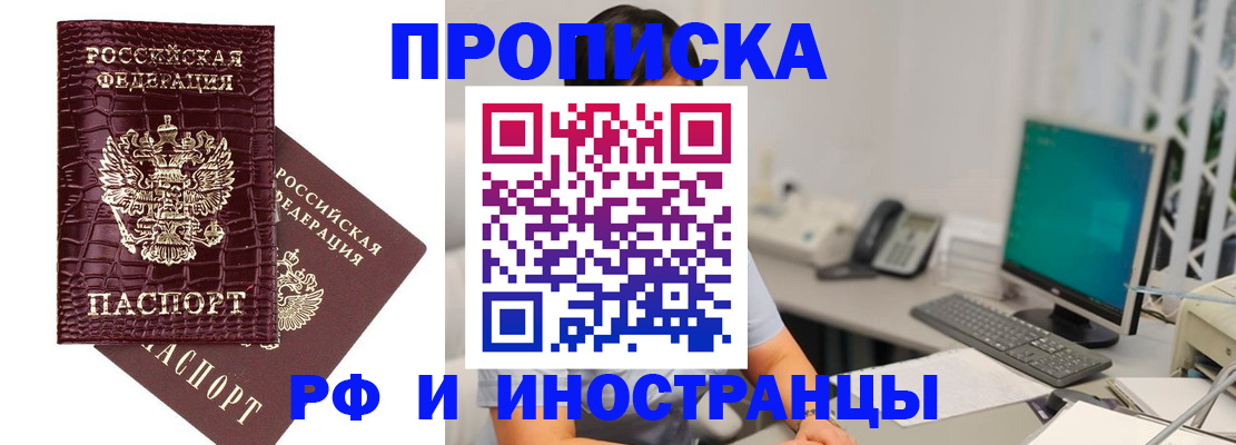 где прописаться в Почепе