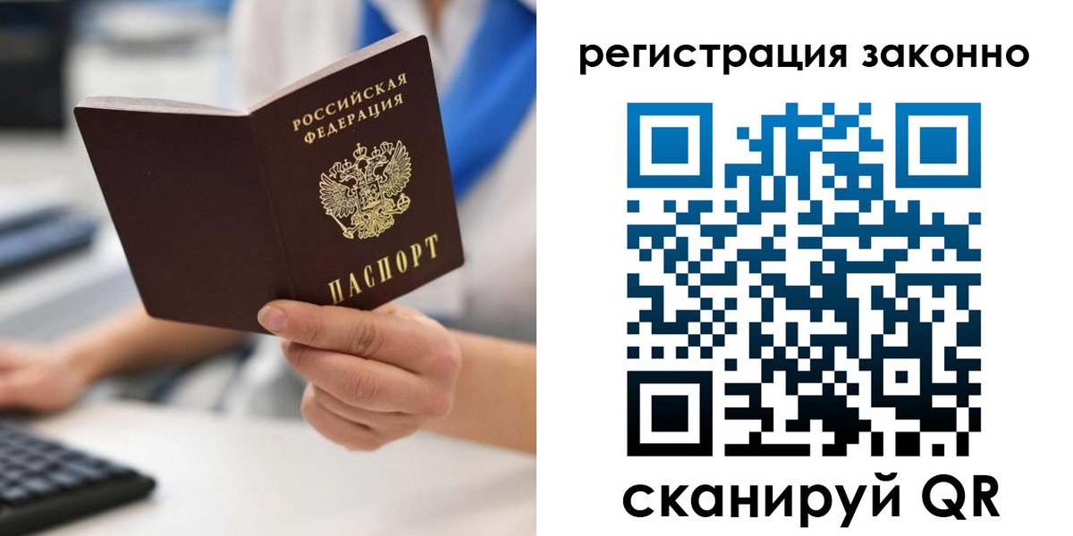 временная регистрация 2025 в Почепе