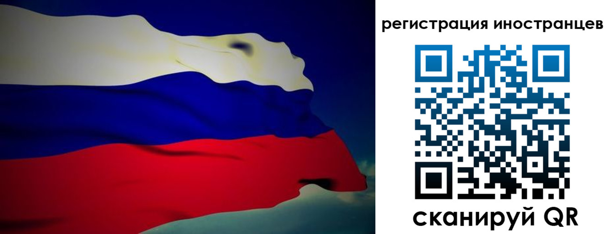 временная регистрация купить в Почепе