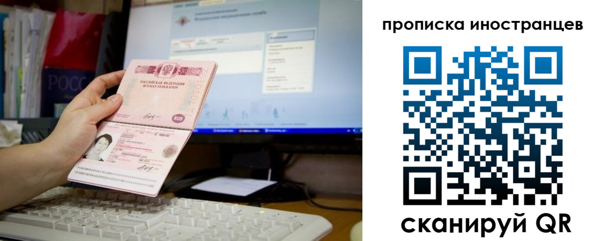 купить прописку в Почепе