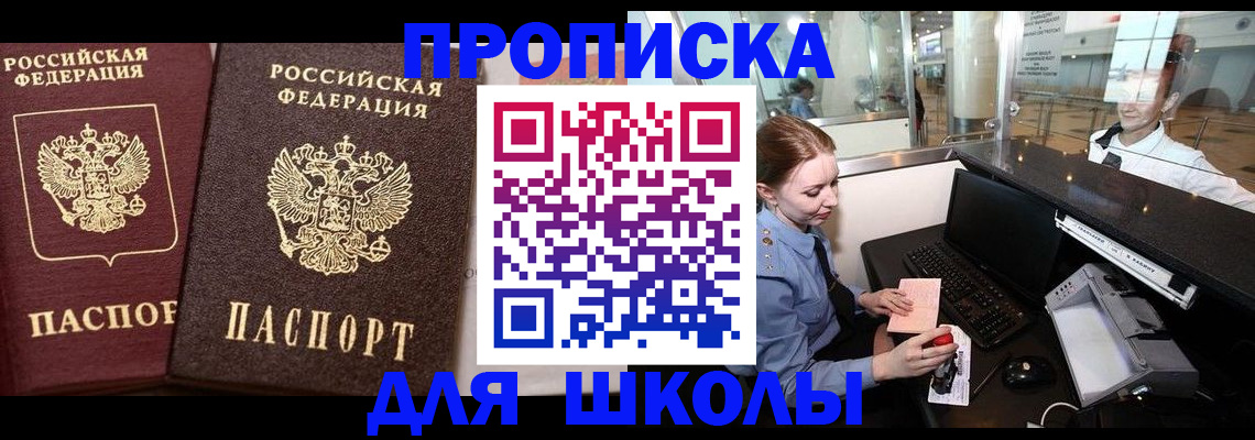 регистрация для дет. сада в Почепе