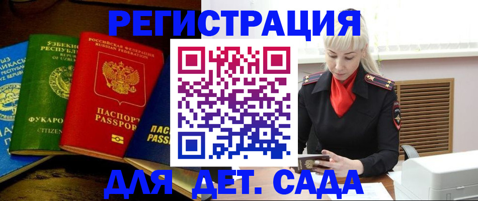 прописка гарантия в Почепе